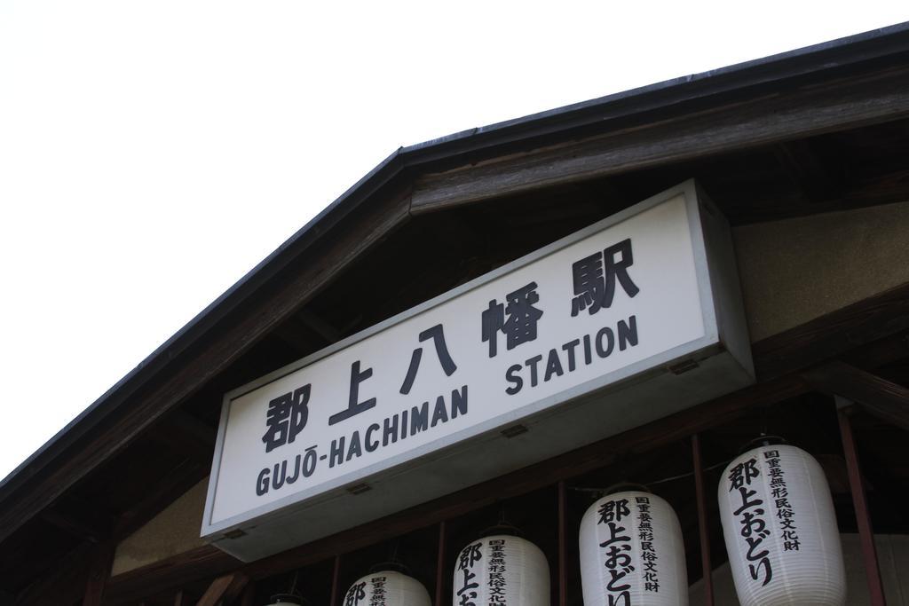 Asano Ryokan Gujo Exteriör bild